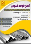 کیوان دهکردی